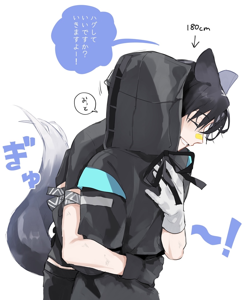1boy 1other animal_ears arknights bandaid bandaid_on_face bandaid_on_nose black_coat black_gloves black_hair closed_eyes coat doctor_(arknights) dog_boy dog_ears dog_tail from_side gloves grin highres hishoti_cheese hood hooded_coat hug long_sleeves short_sleeves simple_background smile tail translation_request white_background white_gloves windflit_(arknights)