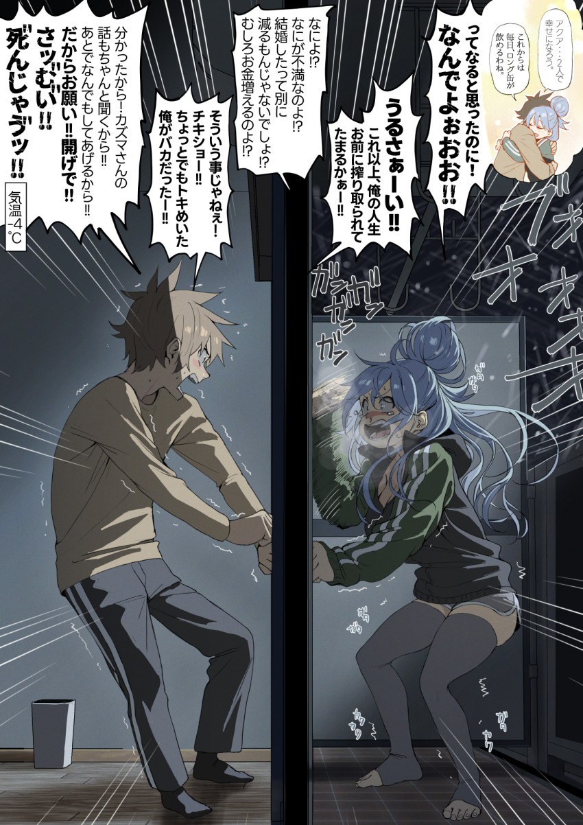 1boy 1girl aqua_(konosuba) blue_eyes blue_hair blush breasts crying door green_jacket highres izawa_(bhive003) jacket kono_subarashii_sekai_ni_shukufuku_wo! long_hair satou_kazuma shirt shorts skindentation speech_bubble tears thighhighs toeless_legwear translation_request trembling