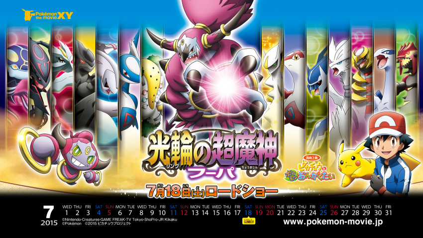 2015 alternate_color arceus ash_ketchum calendar claws creatures_(company) dialga dragon epic fangs game_freak gen_1_pokemon gen_2_pokemon gen_3_pokemon gen_4_pokemon gen_5_pokemon gen_6_pokemon giratina groudon highres hoopa hoopa_(confined) hoopa_(unbound) kyogre kyurem latias latios legendary_pokemon lugia mega_pokemon mega_rayquaza monster multiple_persona mythical_pokemon nintendo official_art palkia pikachu pokemon pokemon_(anime) pokemon_(creature) pokemon_the_movie:_hoopa_and_the_clash_of_ages pokemon_xy_(anime) primal_groudon primal_kyogre rayquaza regigigas reshiram shiny_pokemon teamwork zekrom