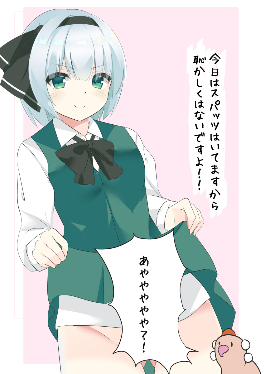1girl 9150namihana absurdres bird black_bow black_bowtie black_eyes black_hairband blush border bow bowtie censored closed_mouth collar collared_shirt crow dark-skinned_female dark_skin dress eyes_visible_through_hair green_dress green_eyes hair_between_eyes hairband hat highres konpaku_youmu long_sleeves looking_at_another looking_at_viewer meme no_panties orange_headwear pink_background pom_pom_(clothes) shameimaru_aya shameimaru_aya_(crow) shirt short_hair silver_hair simple_background smile solo standing tokin_hat touhou white_border white_shirt