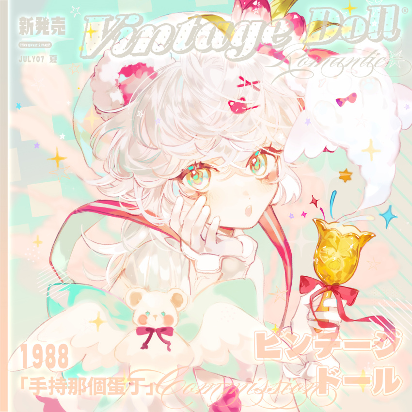 1girl absurdres aqua_background aqua_bow bell bow commission crossed_bangs expressionless eyelashes gradient_background green_eyes hair_between_eyes half_updo highres holding holding_bell light_blush long_sleeves looking_at_viewer messy_hair open_mouth orange_background original sample_watermark shirt short_hair shouchi_nage_danding solo stuffed_animal stuffed_toy teddy_bear teeth too_many_watermarks turtleneck turtleneck_shirt upper_body upper_teeth_only watermark white_hair white_shirt