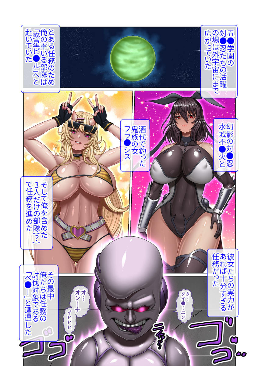 2girls baby_(dragon_ball) bikini breasts crossover dragon_ball dragon_ball_gt francis_(taimanin_asagi) giruba highres huge_breasts mizuki_shiranui multiple_girls swimsuit taimanin_(series) taimanin_rpgx taimanin_yukikaze translated