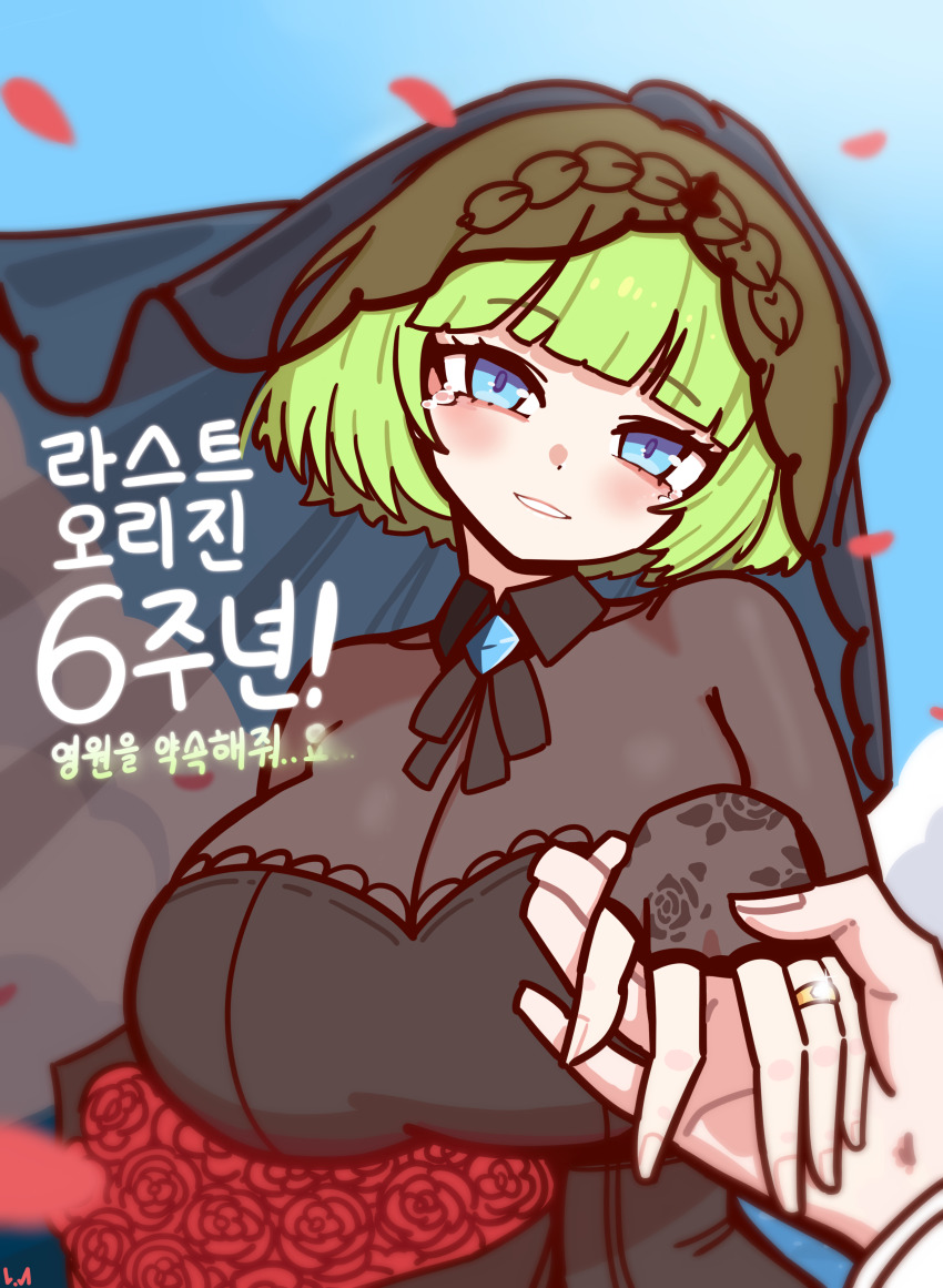 1boy 1girl absurdres anniversary black_dress blue_eyes blue_sky bouquet breasts bridal_gauntlets bridal_veil cleavage commander_(last_origin) detached_collar dress flower green_hair happy_anniversary highres holding holding_bouquet jewelry korean_text l.n large_breasts last_origin looking_at_viewer petals pov pov_hands ring see-through_bridal_gauntlets short_hair sky smile tearing_up translation_request vanilla_(last_origin) veil