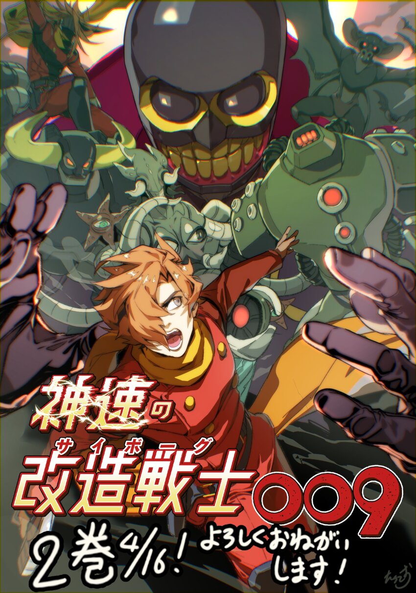 absurdres black_boots black_ghost black_gloves black_mask boots cape coat cyborg cyborg_009 gloves hair_over_one_eye highres jet_link long_hair mask pants red_coat red_pants robot running scarf shimamura_joe short_hair skull_mask spiked_hair tanaotanako two-sided_cape two-sided_fabric yellow_scarf