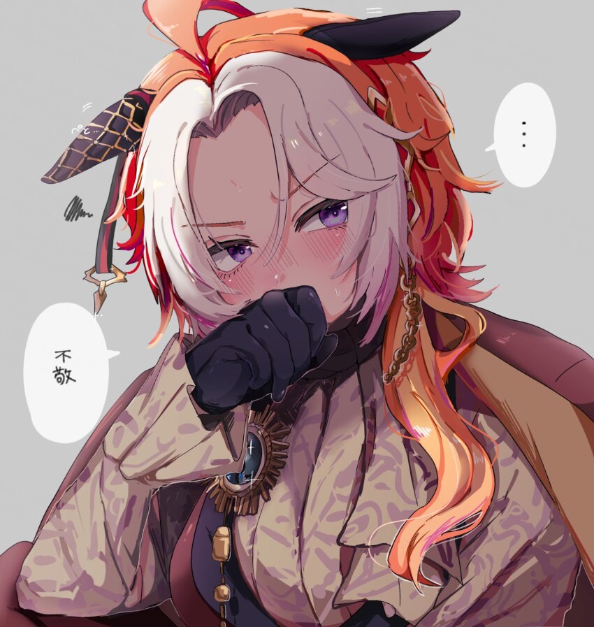 ... 1girl ahoge animal_ears black_gloves blush bobonbo breasts chain covering_own_mouth ear_covers ears_down gloves highres horse_ears horse_girl jacket jewelry looking_to_the_side multicolored_hair nose_blush official_alternate_costume orange_hair orfevre_(control)_(umamusume) orfevre_(umamusume) purple_eyes single_ear_cover single_glove solo speech_bubble two-tone_hair umamusume upper_body v-shaped_eyebrows white_hair white_jacket