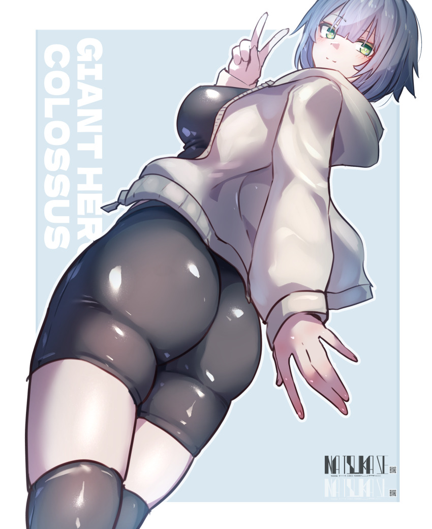 1girl absurdres artist_name ass bike_shorts blue_hair breasts colossus_(natsukaze_shigure) green_eyes highres huge_ass jacket large_breasts legs looking_at_viewer looking_back natsukaze_shigure open_clothes open_jacket original short_hair sideboob smile solo thighs v