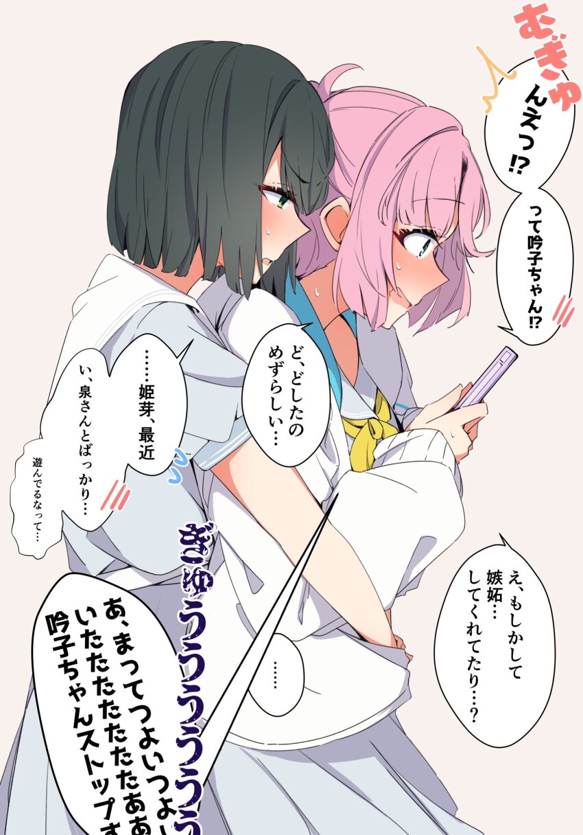 ... 2girls ahoge amano_mitara anyoji_hime blue_dress blue_eyes blunt_bangs blunt_ends blush bob_cut cowboy_shot dress flying_sweatdrops green_eyes hair_intakes hasu_no_sora_school_uniform highres holding holding_phone hood hooded_jacket hug hug_from_behind jacket link!_like!_love_live! long_hair long_sleeves love_live! momose_ginko multiple_girls neckerchief nose_blush open_clothes open_jacket open_mouth phone pink_hair pleated_dress ponytail profile puffy_short_sleeves puffy_sleeves sailor_collar sailor_dress school_uniform short_hair short_sleeves sidelocks simple_background speech_bubble spoken_ellipsis translation_request v-shaped_eyebrows virtual_youtuber white_background white_jacket white_sailor_collar yellow_neckerchief yuri