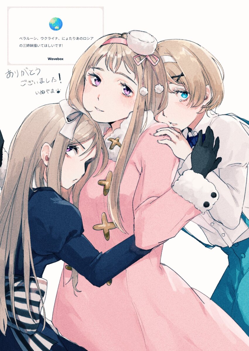 3girls axis_powers_hetalia back_bow belarus_(hetalia) black_gloves blonde_hair blue_bow blue_bowtie blue_dress blue_eyes blue_pants blush bow bowtie brown_hair buttons closed_mouth collared_shirt commentary_request cowboy_shot dress fingernails fur-trimmed_dress fur-trimmed_sleeves fur_hat fur_trim genderswap genderswap_(mtf) gloves hair_bow hair_ornament hairband hand_on_another&#039;s_shoulder hat high-waist_pants highres hug inuinu_k juliet_sleeves long_hair long_sleeves looking_at_viewer mini_hat multiple_girls pants pink_dress pink_hairband pink_ribbon pom_pom_(clothes) puffy_sleeves purple_eyes ribbon russia_(female)_(hetalia) russia_(hetalia) shirt short_hair siblings sidelocks simple_background sisters smile standing striped_bow suspenders tearing_up teeth ukraine_(hetalia) white_background white_bow white_hairband white_hat white_shirt x_hair_ornament