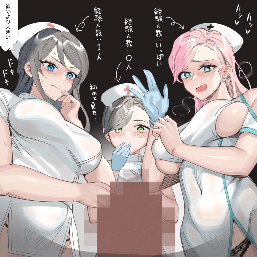 3girls :d aroused black_panties blue_eyes blue_gloves blush breasts breath censored closed_mouth clothing_cutout covered_navel ear_blush earrings from_below gloves green_eyes grey_hair hat highres jewelry kitazawa_(embers) large_breasts mosaic_censoring multiple_girls nose_blush nurse nurse_cap one_eye_closed open_mouth original panties panty_peek pink_hair putting_on_gloves short_sleeves shoulder_cutout sideboob smile speech_bubble sweat thought_bubble translated underwear upper_body