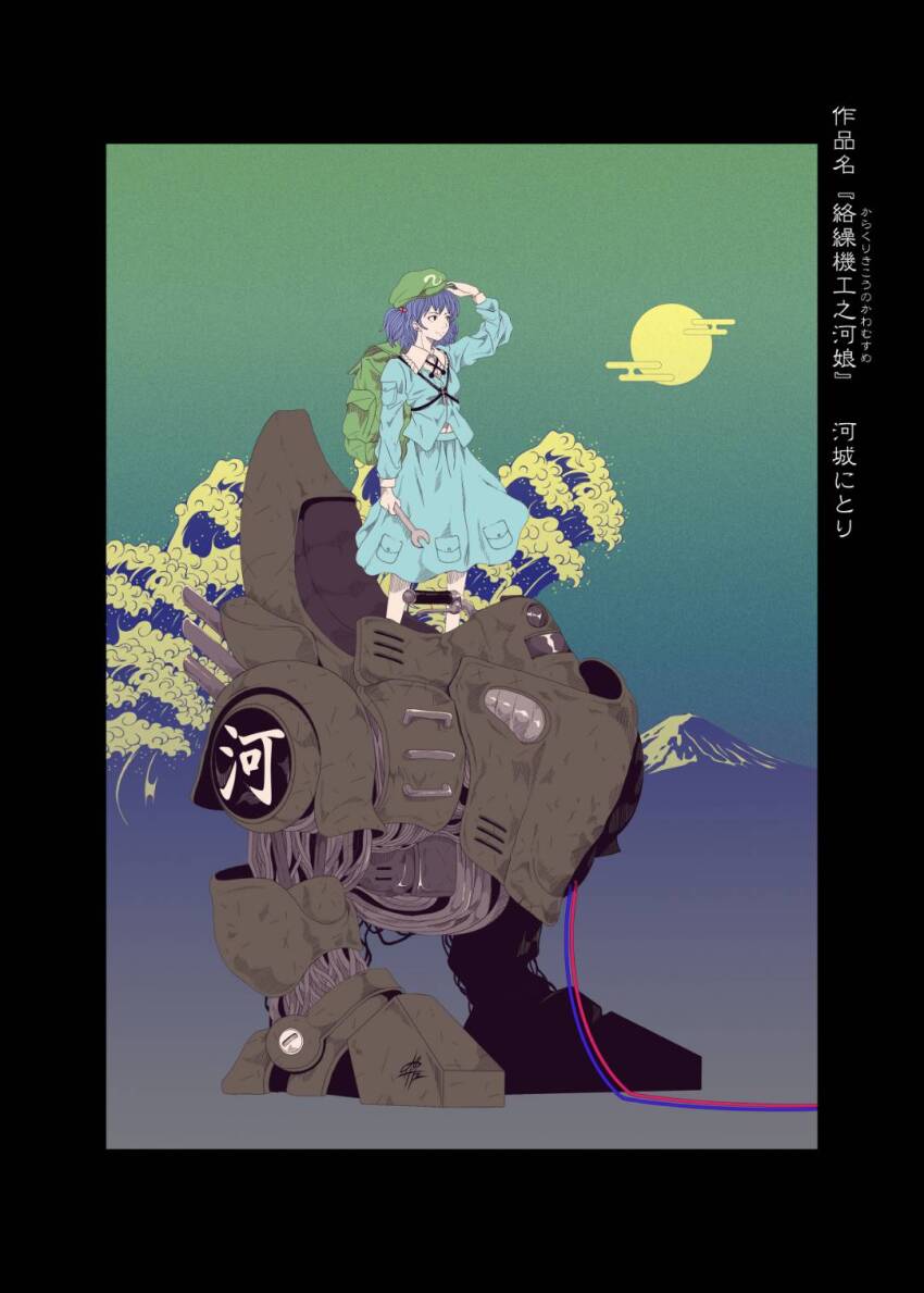 1girl backpack bag black_border blue_dress blue_hair border dress egasumi gradient_background green_hat hair_bobbles hair_ornament hand_on_headwear hat highres holding holding_wrench kawashiro_nitori long_sleeves looking_to_the_side mecha outdoors pocket robot short_hair smile solo standing strap sun touhou waves wrench yamada_satoshi