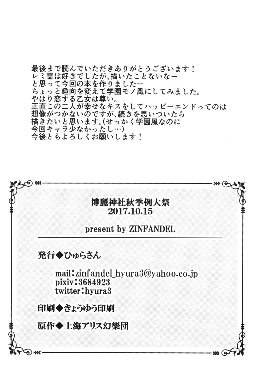 absurdres afterword colophon greyscale highres hyurasan monochrome no_humans pixiv_id text-only_page text_focus third-party_source touhou twitter_username white_background