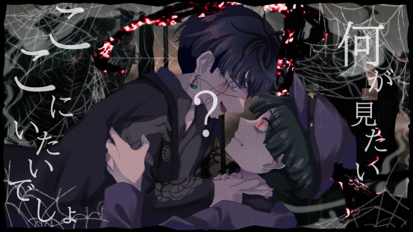 2boys black_hair blue_eyes blue_hair blush highres japanese_clothes japanese_text long_sleeves looking_at_another looking_down looking_up male_focus maruko_gaku multicolored_hair multiple_boys omokage_yugamu open_mouth red_eyes silk spider_web the_hundred_line_-last_defense_academy- translation_request yaoi