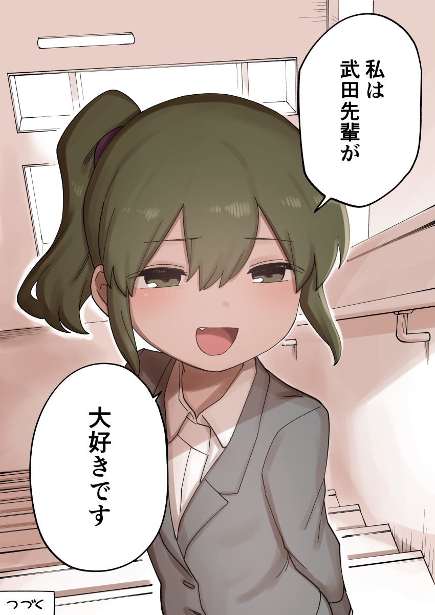 1girl absurdres blush coat confession fang formal_clothes green_eyes green_hair highres igarashi_futaba medium_hair office_lady overcoat petite ponytail senpai_ga_uzai_kouhai_no_hanashi shiromanta suit translated