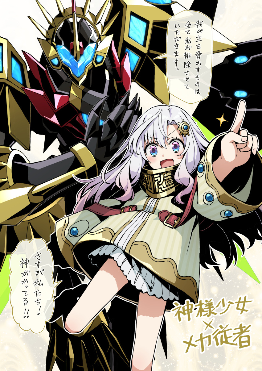1girl :d absurdres brown_jacket commentary_request dress grey_hair hair_between_eyes hair_ornament highres index_finger_raised jacket long_hair looking_at_viewer open_mouth original outstretched_arm parted_bangs purple_eyes robot smile somechime_(sometime1209) standing standing_on_one_leg translation_request v-shaped_eyebrows very_long_hair white_dress
