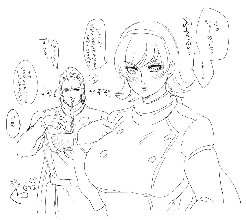 009_re:cyborg 1boy 1girl blush breasts coat cyborg cyborg_009 eating food francoise_arnoul hair_between_eyes hairband highres jet_link looking_at_another military_uniform open_mouth pasta scarf short_hair spaghetti y02skman
