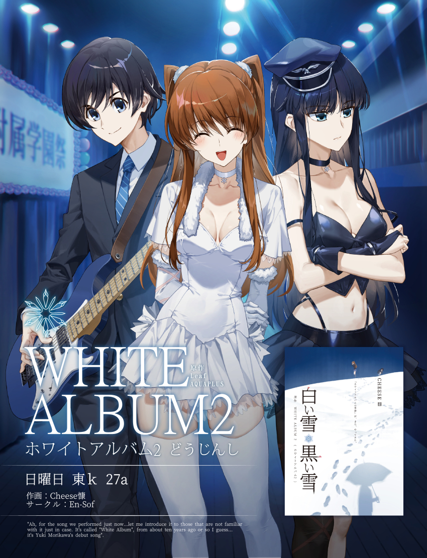 1boy 2girls ^_^ absurdres arms_behind_back bare_shoulders black_choker black_gloves black_hat black_skirt blue_hair blue_necktie blunt_bangs breasts brown_hair cheese_kang choker closed_eyes closed_mouth collared_shirt crop_top crossed_arms dress elbow_gloves electric_guitar gloves guitar hat highres holding holding_guitar holding_instrument houjou_high_school_uniform instrument kitahara_haruki large_breasts multiple_girls navel necktie ogiso_setsuna school_uniform shirt skirt smile thighhighs touma_kazusa twintails white_album_(series) white_album_2 white_choker white_dress white_gloves white_shirt white_thighhighs