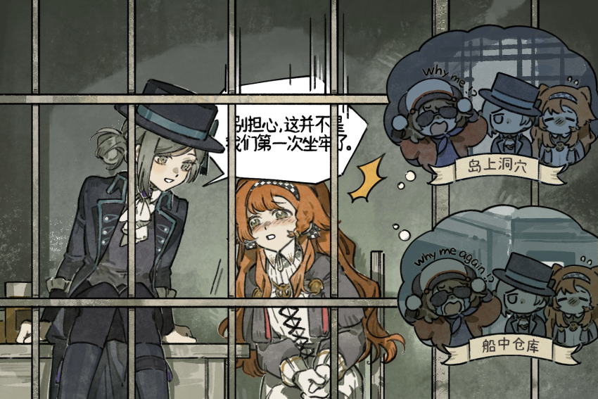 2girls :d ^^^ ascot bars black_boots black_coat black_hat black_pants black_vest blush boater_hat boots chinese_text coat collared_dress collared_shirt dress feet_out_of_frame green_eyes grey_background grey_cloak grey_eyes grey_hair grey_sleeves hair_bun hat high_collar highres imagining iron_bars long_hair looking_at_another looking_to_the_side multiple_girls official_art on_chair on_table open_mouth orange_hair pants prison_cell regulus_(reverse:1999) reverse:1999 shirt short_hair single_side_bun sitting smile sonetto_(reverse:1999) speech_bubble table thought_bubble translated vertin_(reverse:1999) vest white_ascot white_dress white_shirt