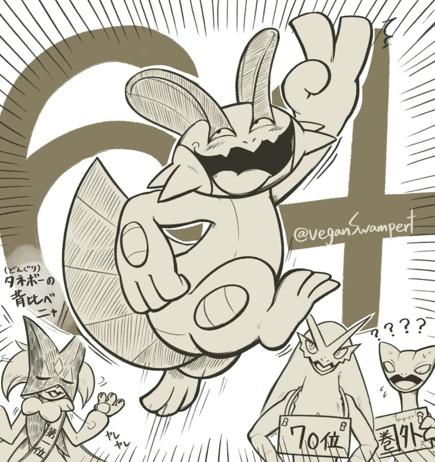4others ? ?? artist_name blaziken creatures_(company) emphasis_lines full_body game_freak gen_3_pokemon happy highres jumping looking_at_another meowscarada monochrome multiple_others nintendo no_humans open_mouth pokemon pokemon_(creature) sceptile sharp_teeth smile starter_pokemon_trio surprised swampert teeth translation_request veganswampert