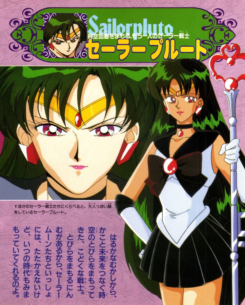 1990s_(style) 1girl alternate_skin_color bishoujo_senshi_sailor_moon bishoujo_senshi_sailor_moon_r black_choker black_skirt character_name choker cowboy_shot dark-skinned_female dark_skin earrings elbow_gloves gloves green_hair hand_on_own_hip highres holding holding_staff jewelry lips lipstick long_hair magazine_scan magical_girl makeup meiou_setsuna official_alternate_skin_color official_art pink_lips red_eyes retro_artstyle sailor_pluto scan skirt staff very_long_hair
