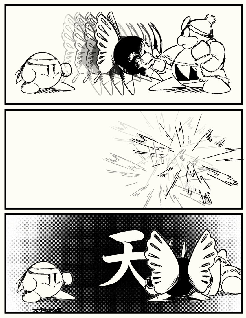 3koma afterimage bandana butterfly_wings coat comic fighter_kirby heaven_(kanji) helmet highres insect_wings king_dedede kirby kirby_(series) looking_at_another lying morpho_knight nintendo no_humans on_floor parody shun_goku_satsu solid_oval_eyes standing street_fighter wings xtremexavier