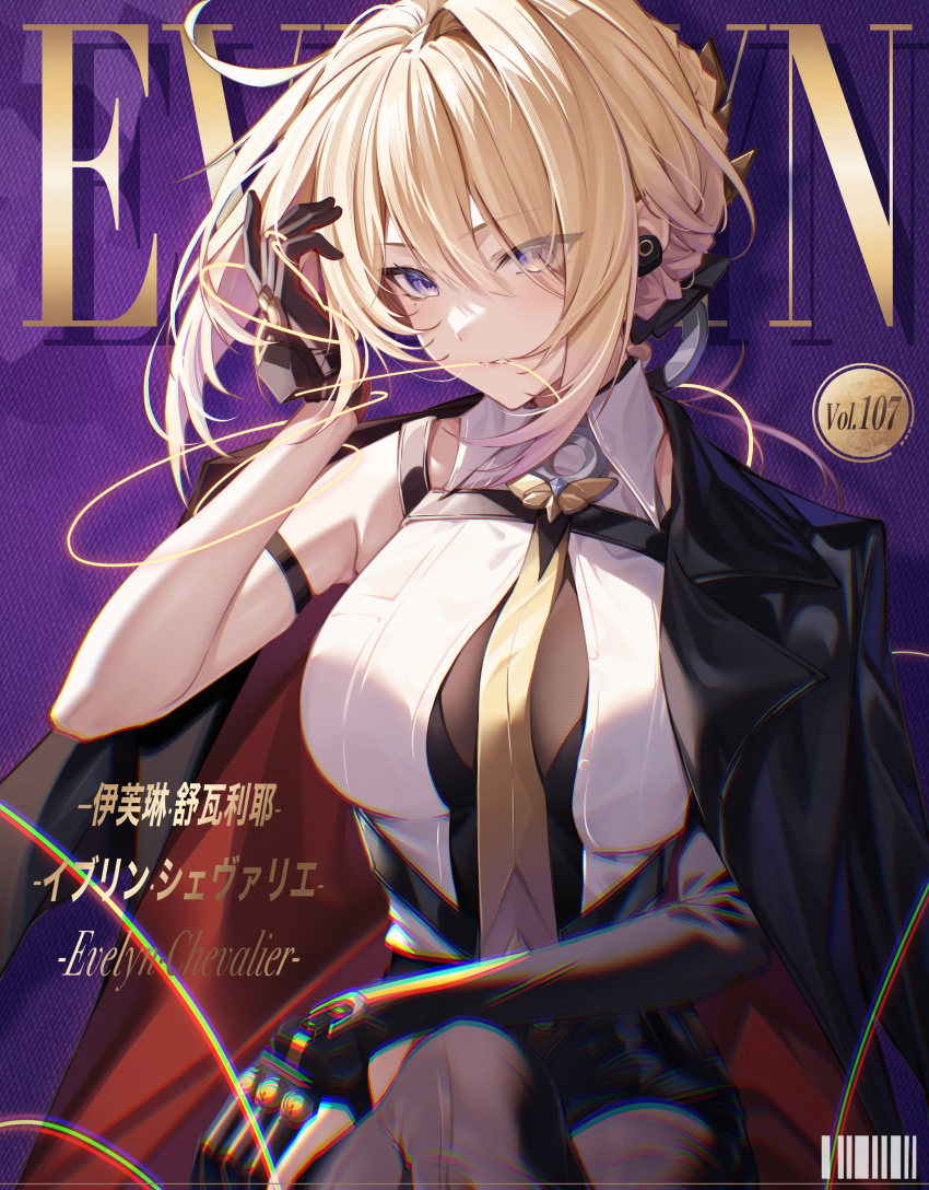 1girl absurdres arm_strap black_gloves black_jacket black_pants blonde_hair breasts character_name chest_harness chromatic_aberration cover crossed_legs elbow_gloves evelyn_chevalier fake_magazine_cover gloves hair_up harness high-waist_pants highres jacket jacket_on_shoulders large_breasts looking_at_viewer magazine_cover necktie pants purple_background purple_eyes ring_hair_ornament shirt single_elbow_glove suzu_(user_kdex8732) upper_body white_shirt yellow_necktie zenless_zone_zero