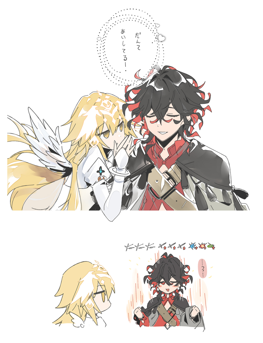 1boy 1girl agata720 angel_wings black_hair blonde_hair borderless_panels closed_eyes colored_inner_hair dante_alighieri_(fate) dante_alighieri_(second_ascension)_(fate) dress expressionless fate/grand_order fate_(series) feathered_wings gameplay_mechanics hands_up heart highres jeanne_d&#039;arc_(fate) long_hair long_sleeves metatron_jeanne_(fate) metatron_jeanne_(third_ascension)_(fate) multicolored_hair open_mouth red_hair simple_background smile tassel translation_request two-tone_hair whispering_in_ear white_background white_dress white_wings wings yellow_eyes