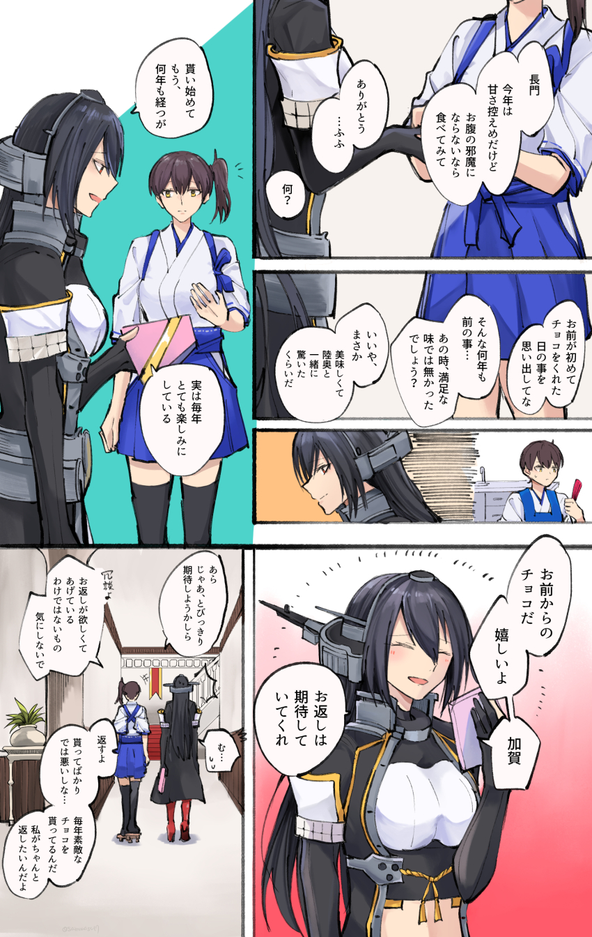 2girls absurdres black_coat black_gloves black_hair black_thighhighs blue_hakama box brown_eyes brown_hair coat comic commentary_request cowboy_shot elbow_gloves fingerless_gloves gloves gradient_background hakama hakama_short_skirt hakama_skirt headgear highres japanese_clothes kaga_(kancolle) kantai_collection long_hair multiple_girls nagato_(kancolle) nagato_kai_ni_(kancolle) red_eyes samonasu17 side_ponytail skirt tasuki thighhighs translation_request upper_body