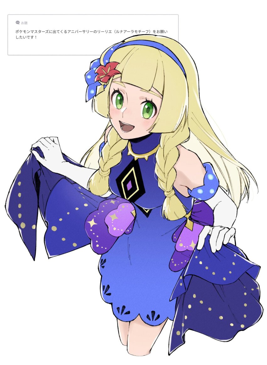 1girl :d blonde_hair braid curtsey dress elbow_gloves gloves green_eyes hairband highres lillie_(anniversary_2021)_(pokemon) lillie_(pokemon) long_hair looking_at_viewer mocollie nintendo official_alternate_costume open_mouth pokemon pokemon_masters_ex purple_dress smile solo twin_braids white_background white_gloves
