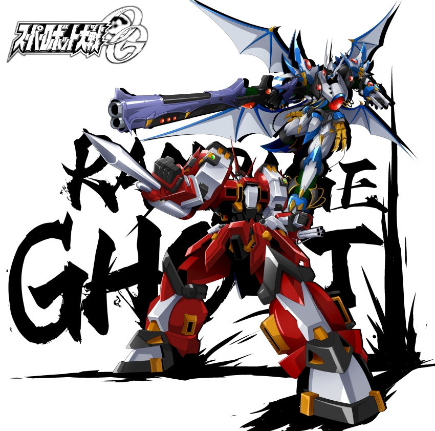 absurdres alteisen_riese armor clenched_hand clenched_hands cover flying full_body gatling_gun ginga_no_kou green_eyes gun highres horns machinery mecha no_humans pile_bunker rein_weissritter robot science_fiction single_horn super_robot_wars super_robot_wars_impact super_robot_wars_original_generation weapon wings