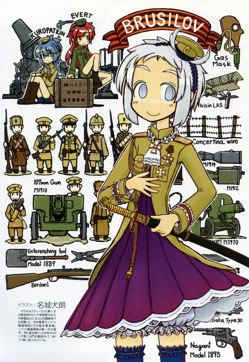 3girls :&lt; ahoge aircraft airplane aleksei_brusilov aleksey_kuropatkin alexei_evert ankle_boots badge barbed_wire belt biplane bloomers blue_eyes blue_hair blue_thighhighs boots box brown_footwear buttons character_name coat dress english_text epaulettes eyebrows fence gas_mask genderswap genderswap_(mtf) gun hand_on_own_chest handgun hat helmet highres holding holding_weapon knees_together_feet_apart legs_together long_sleeves machine_gun mask maxim_gun mc_axis meijou_inurou military military_hat military_uniform military_vehicle mini_hat multiple_girls nagant_m1895 no_nose non-web_source original ponytail purple_dress real_life red_eyes red_hair revolver rifle russia saber_(weapon) short_hair shorts silver_hair simple_background sitting sitting_on_object smile soldier strap sword text_focus thighhighs translation_request underwear vehicle weapon white_background world_war_i zettai_ryouiki