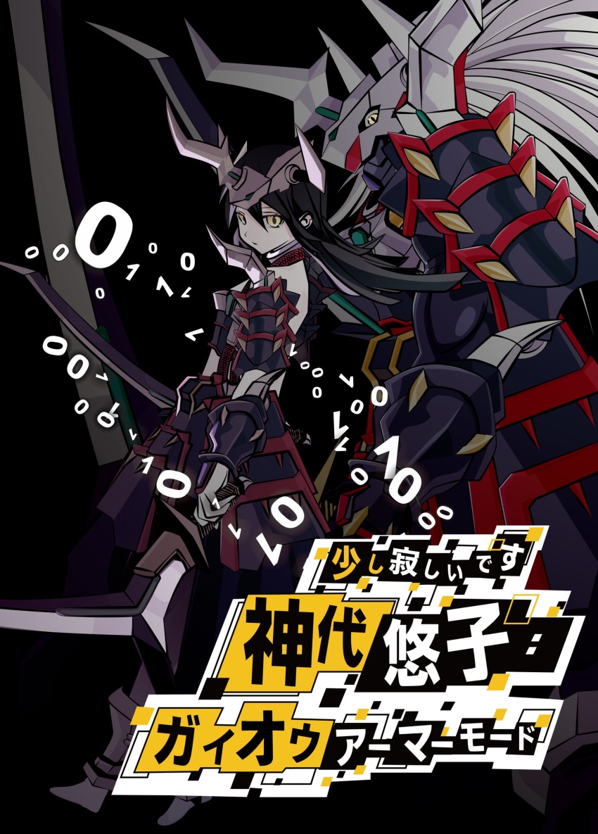 1girl absurdres armor black_armor black_background black_hair commentary_request cosplay digimon digimon_(creature) digimon_story:_cyber_sleuth dragon dual_wielding full_body gaioumon gaioumon_(cosplay) helmet highres holding horns kamishiro_yuuko long_hair simple_background slit_pupils tai_(cheungsk1213) yellow_eyes