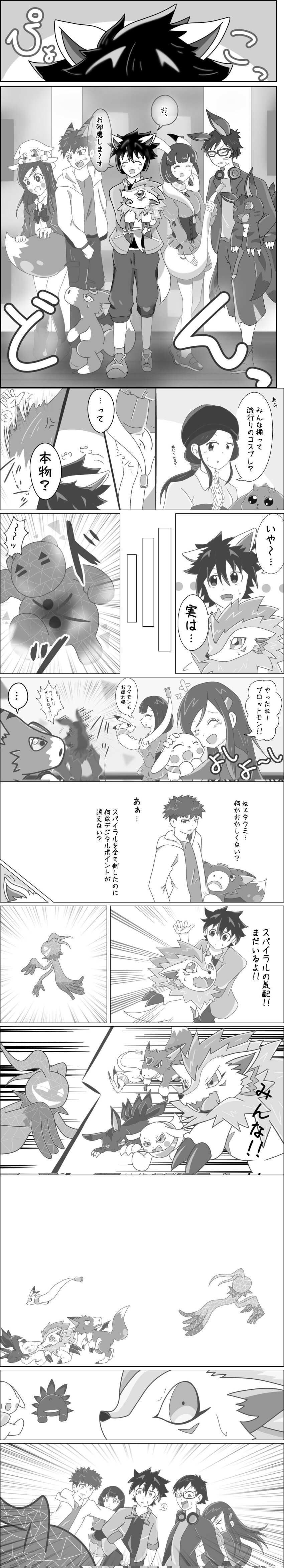 absurdres digimon digimon_rearise dorumon elecmon glasses headphones highres hiiragi_takumi jacket japanese_text keramon kohinata_mayu kudamon_(digimon_savers) long_hair lopmon male_protagonist_(digimon_rearise) plotmon shinjo_michi short_hair spiral_(digimon) tamada_keito translation_request tsukimori_chihiro tuchidarumon yukidarumon
