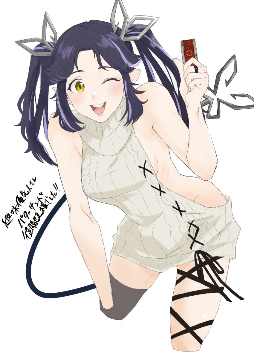 1girl aran_sweater black_hair black_ribbon blush breasts cable_knit commentary_request cowboy_shot demon_girl demon_horns demon_tail dress grey_sweater grey_thighhighs highres holding horns jewelry kojo_anna kojo_anna_(3rd_costume) leaning_forward leg_ribbon long_hair looking_at_viewer medium_breasts meme_attire n1jichich1 nanashi_inc. official_alternate_costume one_eye_closed open_mouth parted_bangs pointy_ears purple_hair ribbed_sweater ribbon ring sideboob simple_background single_thighhigh sleeveless sleeveless_sweater smile solo sweater sweater_dress tail teeth thighhighs translation_request turtleneck turtleneck_sweater twintails upper_teeth_only virgin_killer_sweater virtual_youtuber white_background yellow_eyes