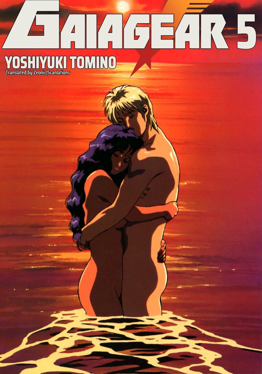 affranchi_char cover cover_page everly_key gaia_gear novel_cover nude polynesian serratus_anterior sunset water