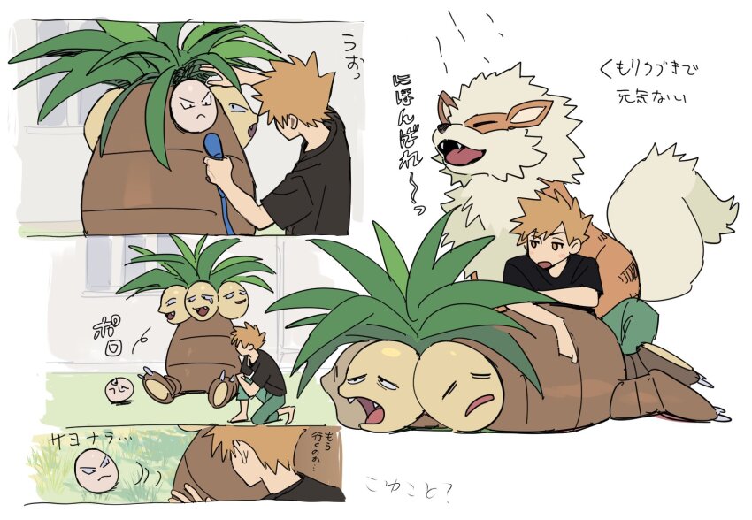 1boy arcanine barefoot black_shirt blue_oak blush_stickers commentary_request day exeggcute exeggutor gen_1_pokemon grass green_pants highres holding male_focus miyage_no_nukegara multiple_views nintendo on_one_knee open_mouth outdoors pants pokemon pokemon_(creature) pokemon_sm shirt short_hair short_sleeves spiked_hair translation_request white_background