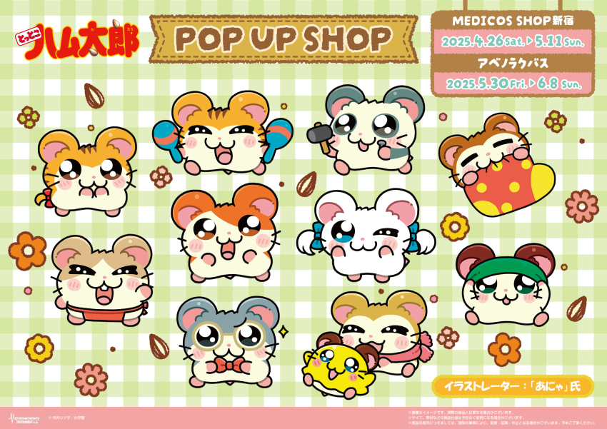 :3 anya_(12939) apron blue_bow blue_eyes blush_stickers bow bowtie brown_eyes chibimaru-chan closed_eyes closed_mouth commentary_request copyright_name copyright_notice flower glasses green_eyes green_hat grey_eyes hammer hamster hamtaro hamtaro_(series) hat highres holding holding_hammer holding_instrument holding_maracas holding_nail instrument kaburu_(hamtaro) logo maido-kun_(hamtaro) maracas megane-kun_(hamtaro) muffler-chan nail nail_(hardware) neteru_(hamtaro) no_humans official_art one_eye_closed open_mouth orange_eyes panda-kun_(hamtaro) pink_scarf plaid_background red_apron red_bow red_bowtie ribbon_(hamtaro) scarf second-party_source seed sleeping smile sparkle sunflower_seed swim_cap torahamu-chan torahamu-kun whiskers
