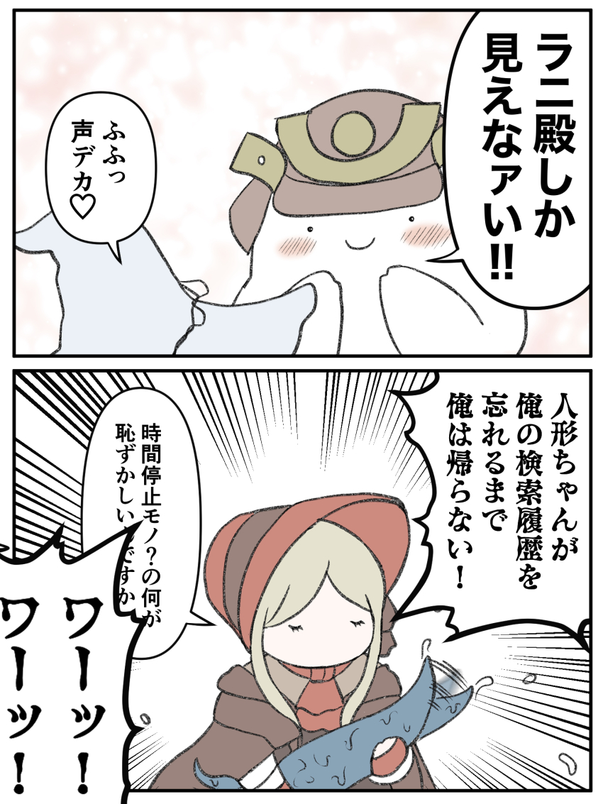 1boy 1other 2girls armor bloodborne blush closed_eyes closed_mouth comic commentary_request elden_ring grey_hair hat helmet highres hunter_(great_one)_(bloodborne) japanese_armor kabuto_(helmet) multiple_girls plain_doll ranni_the_witch smile speech_bubble tarnished_(elden_ring) translation_request witch_hat yamanobori