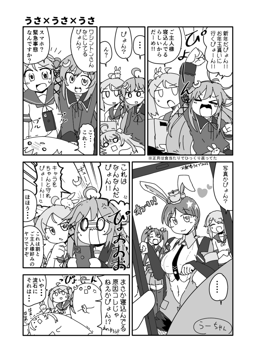 ... ahoge alternate_hair_length alternate_hairstyle animal animal_on_head cellphone commentary_request greyscale hashtag-only_commentary highres kantai_collection monochrome on_head paw_pose phone rabbit rabbit_on_head sazanami_(kancolle) school_uniform serafuku shiki_kyouzoku smartphone south_dakota_(kancolle) spoken_ellipsis usugumo_(kancolle) uzuki_(kancolle) washington_(kancolle) wavy_mouth zuikaku_(kancolle)