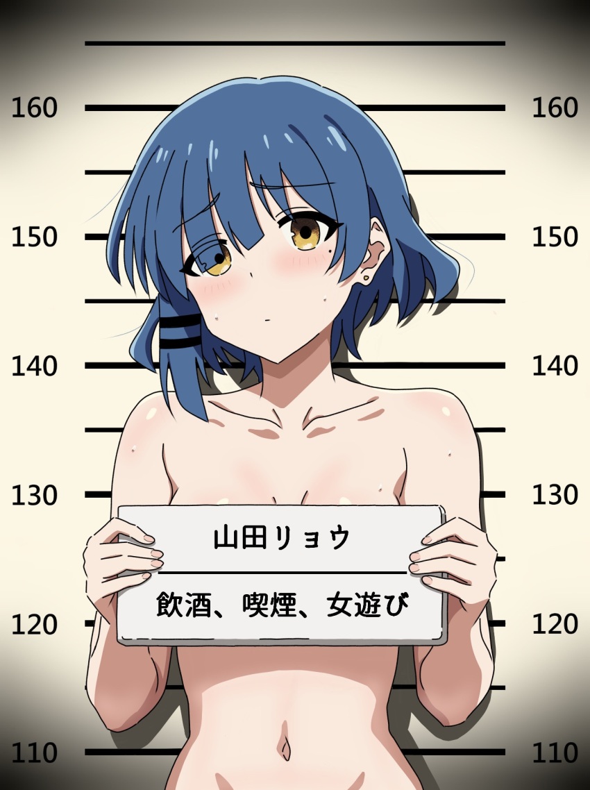1girl bare_shoulders blue_hair blush bocchi_the_rock! breasts closed_mouth collarbone commentary_request covering_breasts covering_privates earrings hair_ornament highres holding jewelry mole mole_under_eye mugshot navel nude plusthousand0107 short_hair small_breasts solo sweat tagme translated upper_body yamada_ryo yellow_eyes