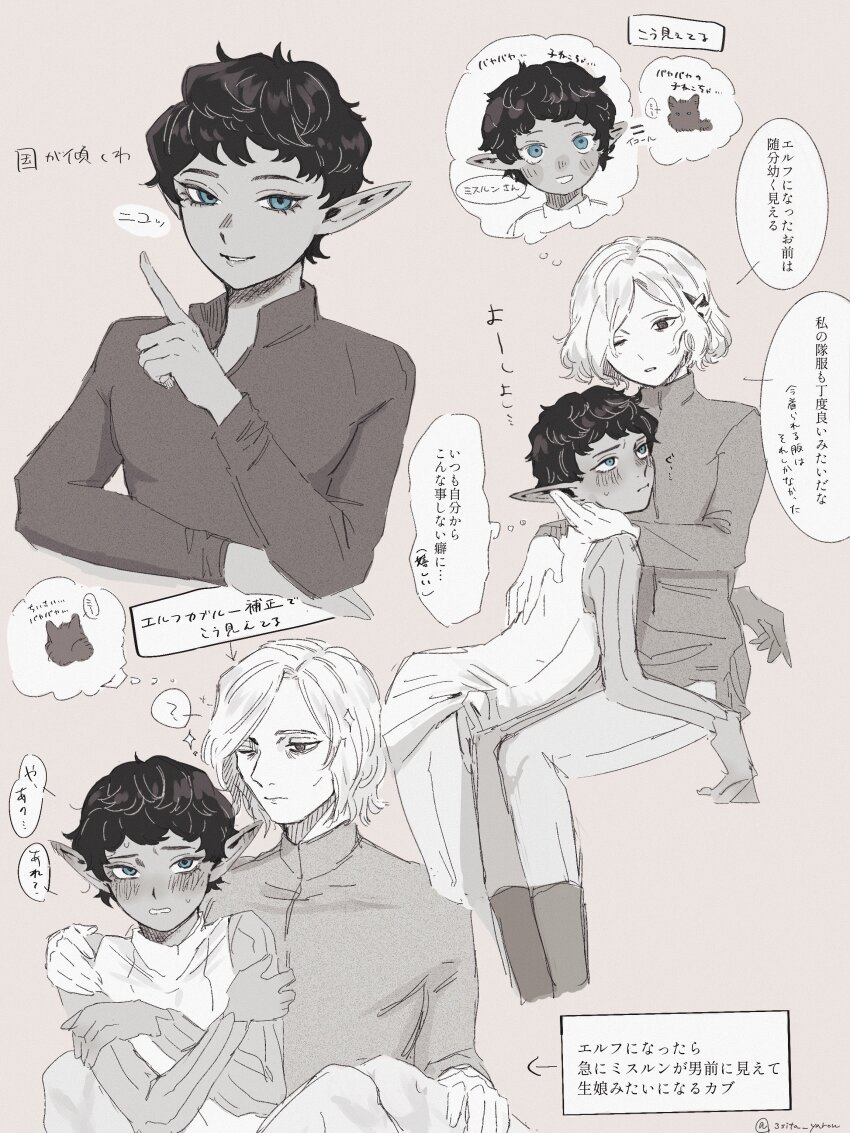2boys absurdres alternate_species animalization bags_under_eyes bent_over blue_eyes blush cat crossed_arms curly_hair dark-skinned_male dark_skin dungeon_meshi elf embarrassed face_to_pecs high_collar highres hug kabru kabru_(elf) long_sleeves looking_at_another male_focus mithrun mithrun_(tallman) momite_(3sita_yarou) monochrome multiple_boys notched_ear one_eye_closed orange_background pointing pointy_ears shirt short_hair shy simple_background sitting smile speech_bubble spot_color sweatdrop thought_bubble wavy_hair yaoi