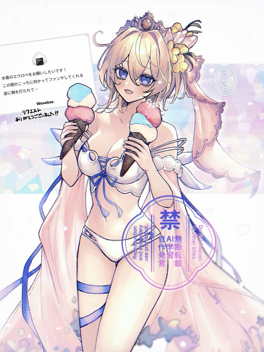 1girl absurdres bare_shoulders bikini blonde_hair blue_eyes blush breasts cleavage europa_(granblue_fantasy) europa_(summer)_(granblue_fantasy) flower food granblue_fantasy hair_flower hair_ornament hair_ribbon highres ice_cream ice_cream_cone large_breasts looking_at_viewer noa_pisces open_mouth ribbon smile solo swimsuit tiara white_bikini