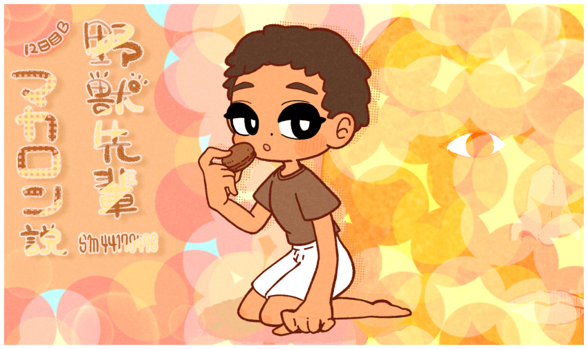 1boy :o barefoot black_eyes blurry bokeh bright_pupils brown_hair brown_shirt commentary_request depth_of_field food full_body highres looking_at_viewer macaron male_focus manatsu_no_yo_no_inmu muimui_(4242564muimui) niconico_id open_mouth seiza shirt short_bangs short_hair short_sleeves shorts sitting solo t-shirt translation_request white_pupils white_shorts yajuu_senpai yellow_background