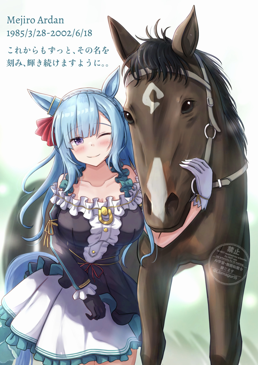 1girl absurdres blue_hair blurry blurry_background braid breasts cleavage closed_mouth commentary_request creature_and_personification crown_braid dated gloves hair_between_eyes hair_ornament highres large_breasts looking_at_viewer mejiro_ardan_(racehorse) mejiro_ardan_(umamusume) personification purple_eyes rio_(lio_yuzu) simple_background solo umamusume white_background