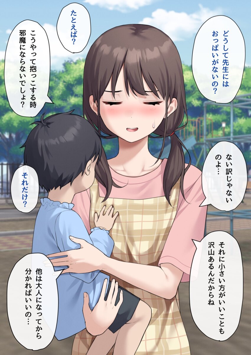 1boy 1girl apron black_hair blush breast_conscious brown_hair carrying carrying_person child closed_eyes flat_chest highres kindergarten_uniform nagio_(kiona) original outdoors sweatdrop translated twintails