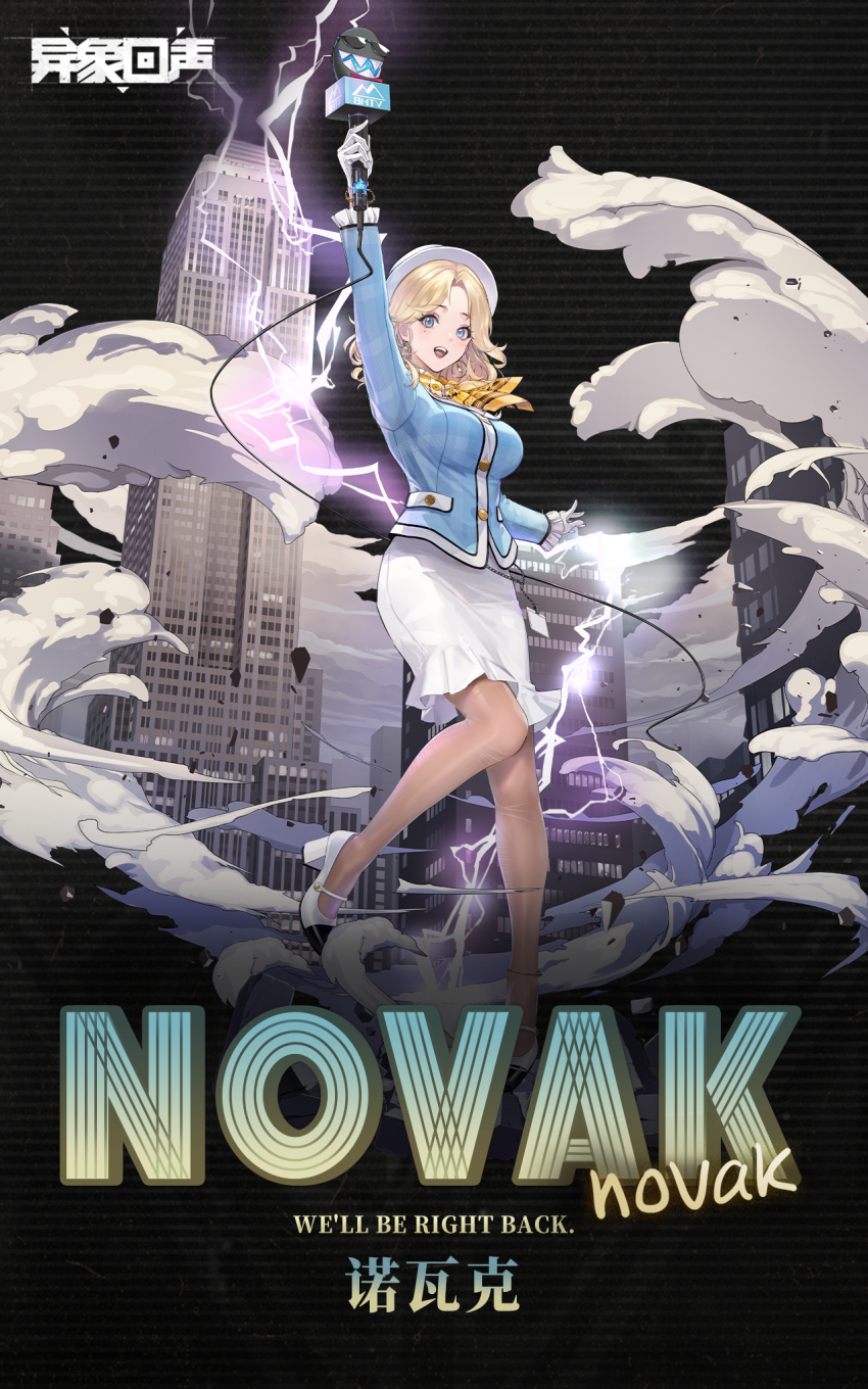 1girl blonde_hair blue_eyes brown_pantyhose building character_name chinese_text cloud copyright_name echoes_of_vision hat high_heels highres lightning microphone novak_(echoes_of_vision) official_art open_mouth pantyhose quuni reporter second-party_source shoes sky skyscraper smoke solo standing standing_on_one_leg teeth upper_teeth_only white_hat white_shoes white_sky