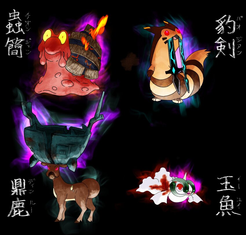 animal_ears animal_focus aura black_background chi-yu_(pokemon) chien-pao cosmo_(465lilia) expressionless fire full_body furret gen_1_pokemon gen_2_pokemon glowing glowing_eyes goldeen highres magcargo nintendo no_humans parody pokemon pokemon_(creature) red_eyes standing stantler tail ting-lu_(pokemon) trait_connection translation_request wo-chien