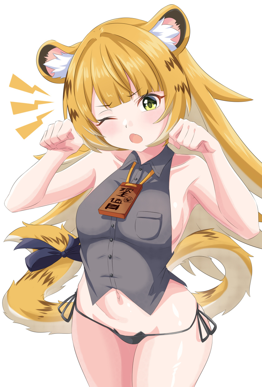 1girl absurdres animal_ears arada_(corsair_zero) blonde_hair blush breasts cat_ear_panties collared_shirt colored_inner_hair green_eyes grey_panties grey_shirt highres ju_fufu long_hair looking_at_viewer multicolored_hair navel one_eye_closed open_mouth panties shirt sleeveless sleeveless_shirt small_breasts solo striped_hair tail thighs tiger_ears tiger_girl tiger_tail underwear white_hair zenless_zone_zero