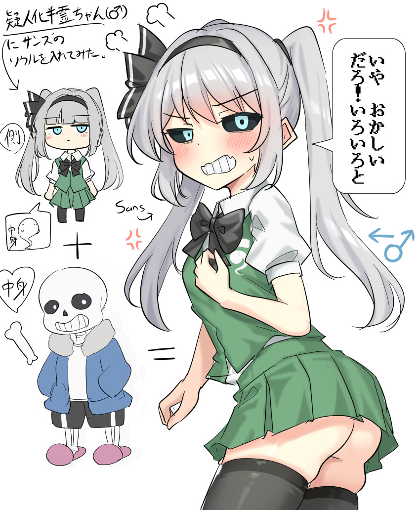 1boy 1girl absurdres anger_vein black_bow black_bowtie black_hairband black_sclera black_thighhighs blue_eyes blue_jacket blush bow bowtie colored_sclera commentary_request fusion ghost green_skirt green_vest grey_hair hairband highres jacket konpaku_youmu long_hair looking_at_viewer miniskirt no_panties pink_slippers pleated_skirt puffy_short_sleeves puffy_sleeves sans_(undertale) short_sleeves skeleton skirt slippers spoken_ghost teeth thighhighs touhou translation_request twintails undertale vest white_background youyume-kun