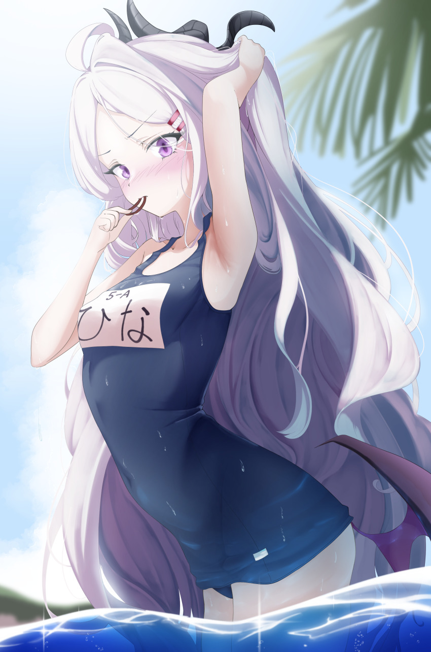 1girl absurdres ahoge arm_up armpits bare_arms bare_shoulders black_horns blue_archive blue_one-piece_swimsuit blush breasts character_name closed_mouth commentary_request cowboy_shot day demon_girl demon_horns demon_wings embarrassed eyelashes forehead hair_ornament hair_tie hair_tie_in_mouth hairclip hand_up highres hina_(blue_archive) hina_(swimsuit)_(blue_archive) holding holding_own_hair horns long_hair looking_at_viewer low_wings mouth_hold nose_blush ocean official_alternate_costume old_school_swimsuit one-piece_swimsuit outdoors palm_leaf parallel_hairclips parted_bangs presenting_armpit purple_eyes school_swimsuit small_breasts solo swimsuit user_exau5384 v-shaped_eyebrows very_long_hair wading water wet white_hair wings