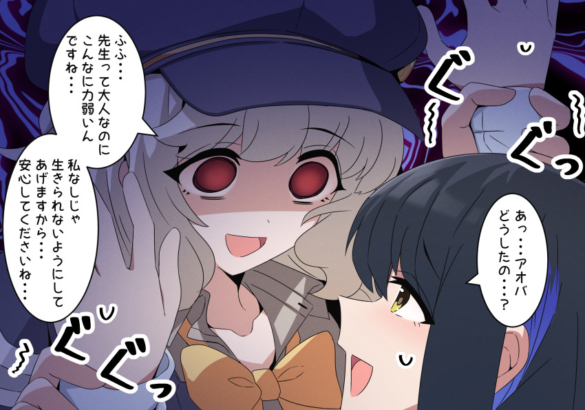 2girls aoba_(blue_archive) arm_up black_hair blue_archive blue_hair blue_hat bow bowtie collared_shirt eye_contact female_sensei_(blue_archive) grey_hair hat highres holding_another&#039;s_wrist long_hair looking_at_another multiple_girls okayu_(joneydcd) open_mouth red_eyes sensei_(blue_archive) shaded_face shirt smile speech_bubble translation_request yandere yellow_bow yellow_bowtie yellow_eyes